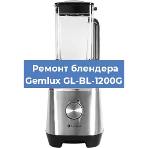 Замена втулки на блендере Gemlux GL-BL-1200G в Екатеринбурге